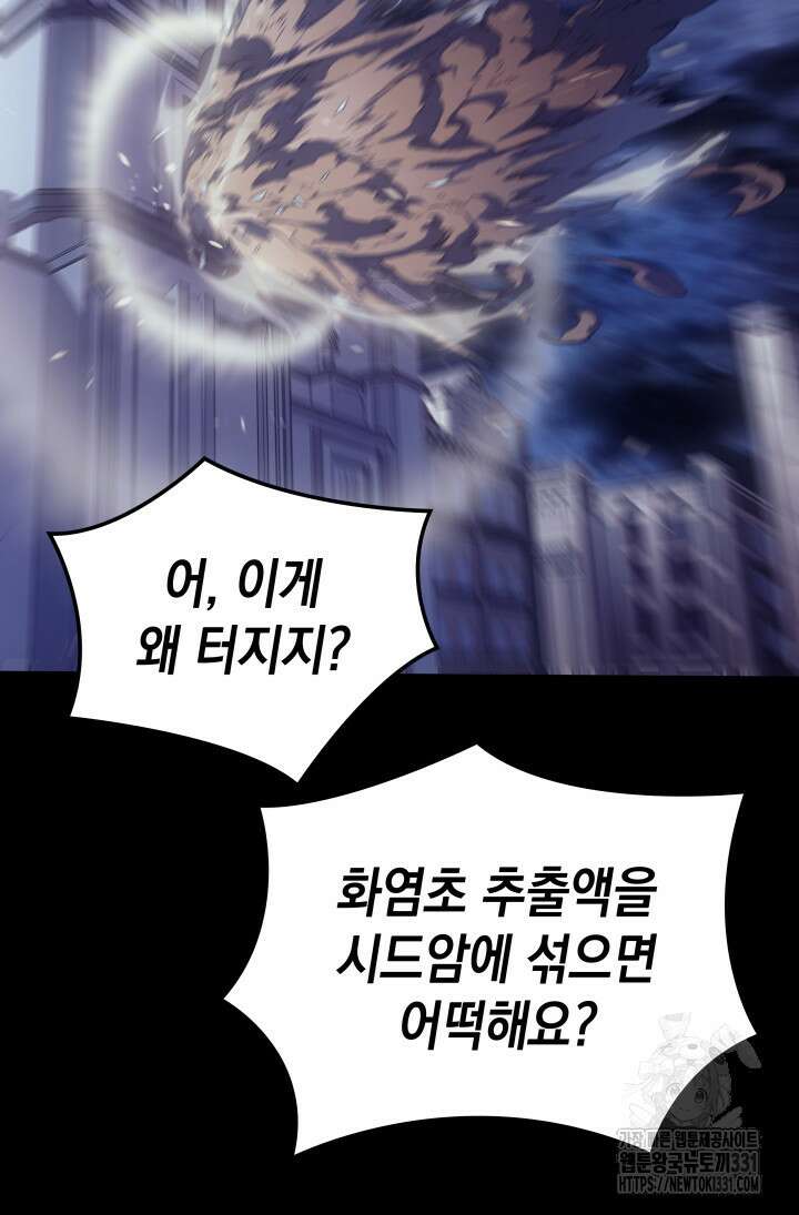 권왕전생 13화 7