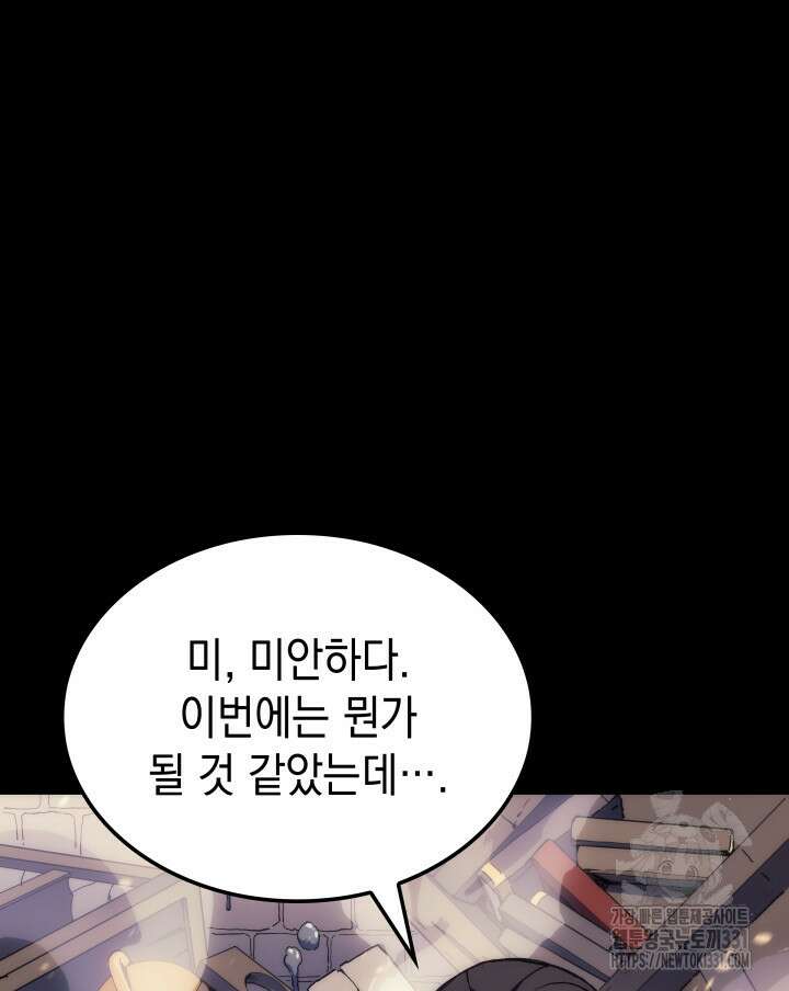 권왕전생 13화 8
