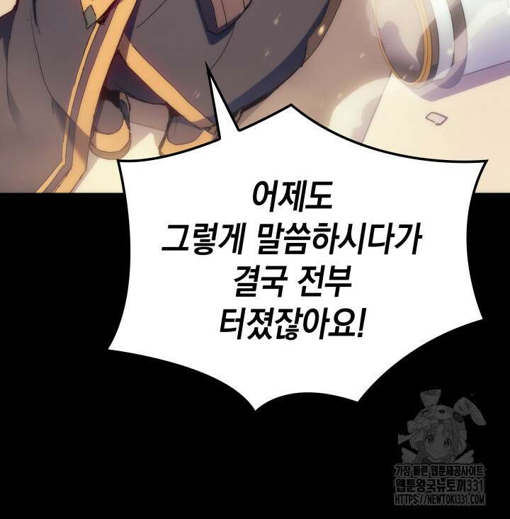 권왕전생 13화 10