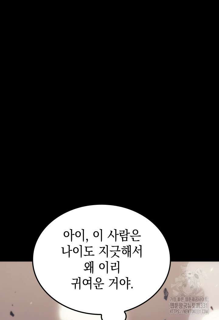 권왕전생 13화 11