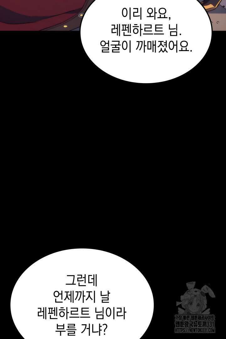권왕전생 13화 13