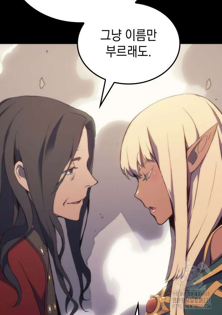 권왕전생 13화 14
