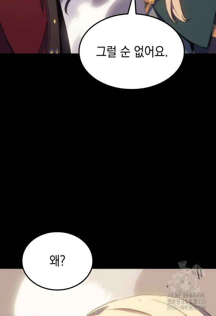 권왕전생 13화 15