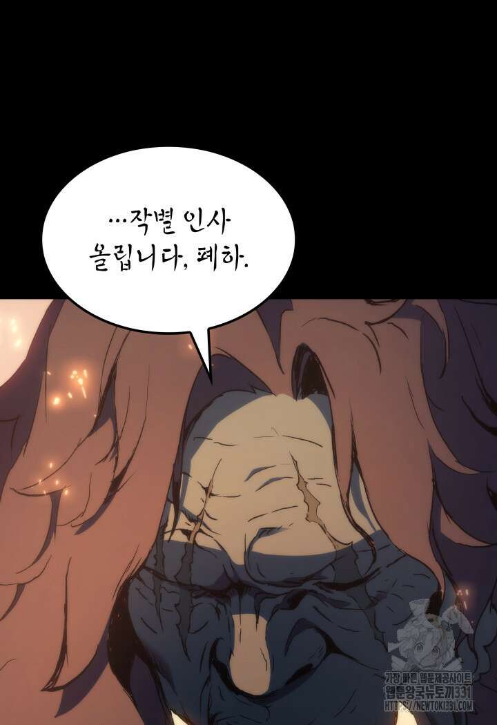 권왕전생 13화 26