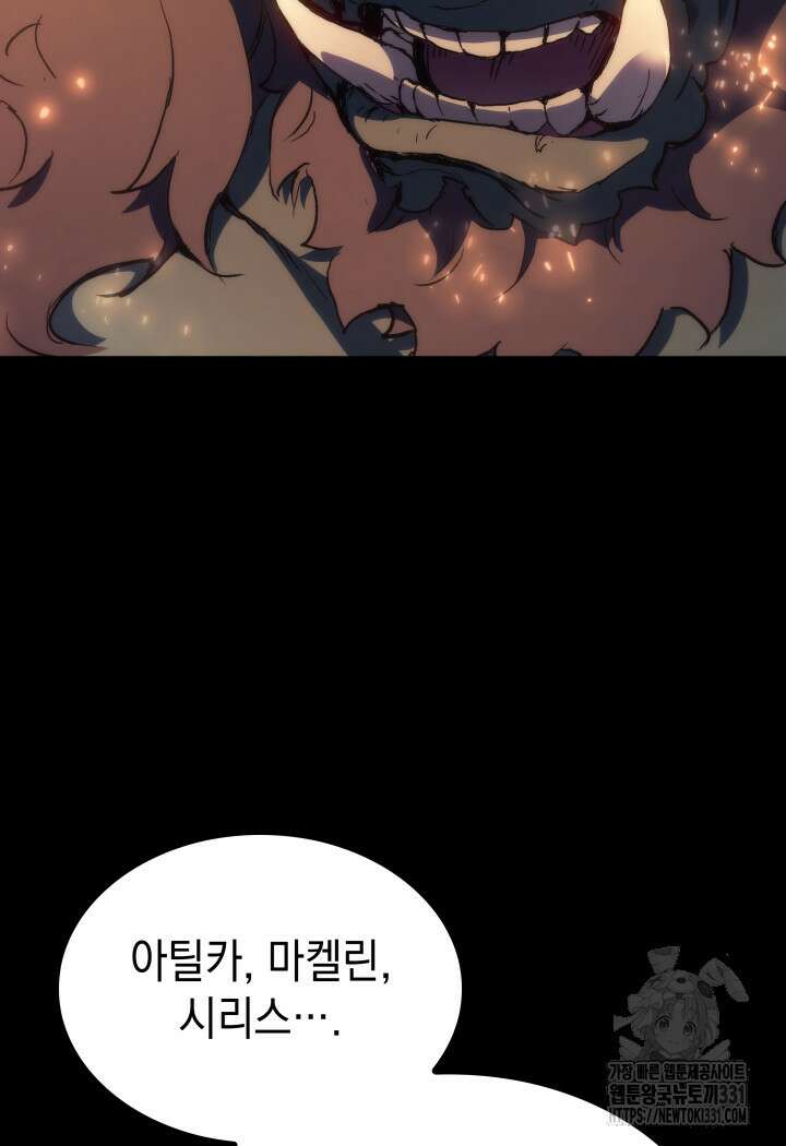권왕전생 13화 27