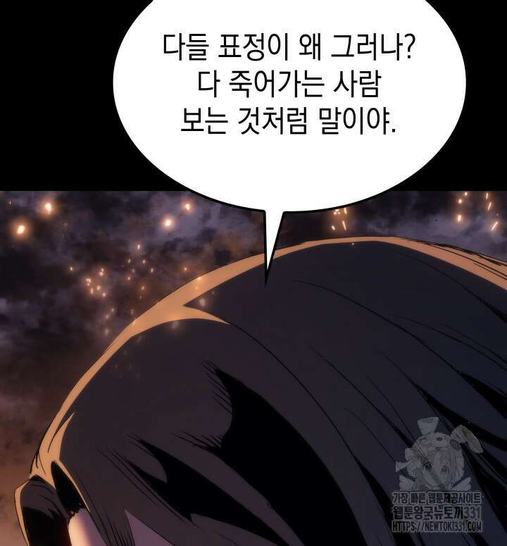권왕전생 13화 28