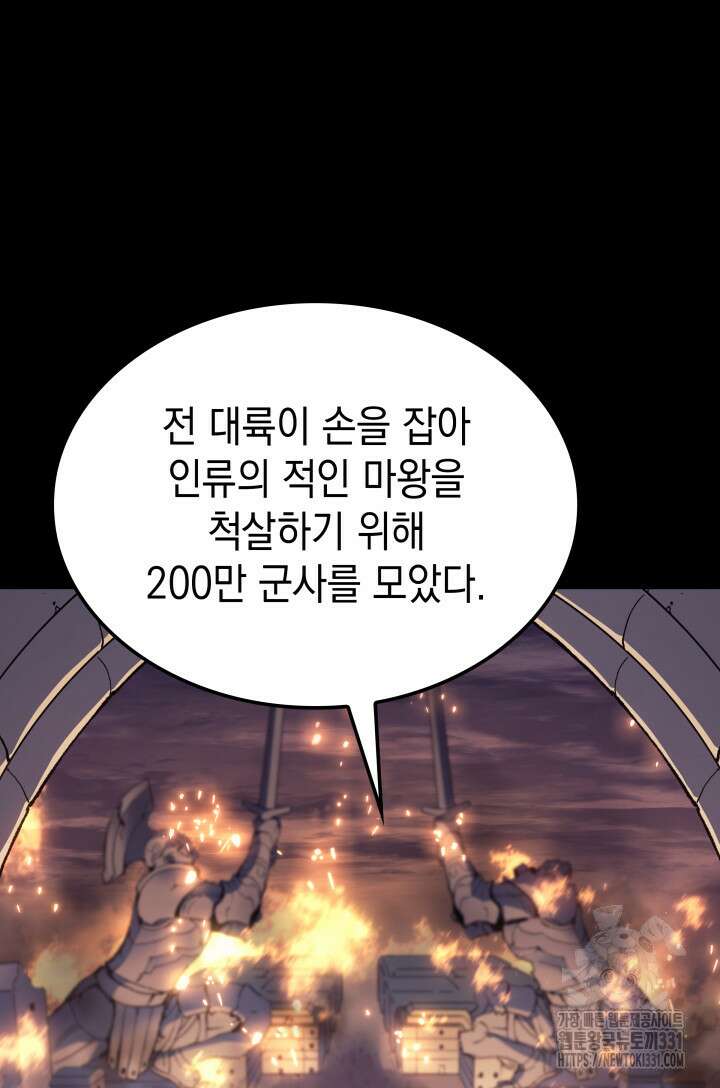 권왕전생 13화 30