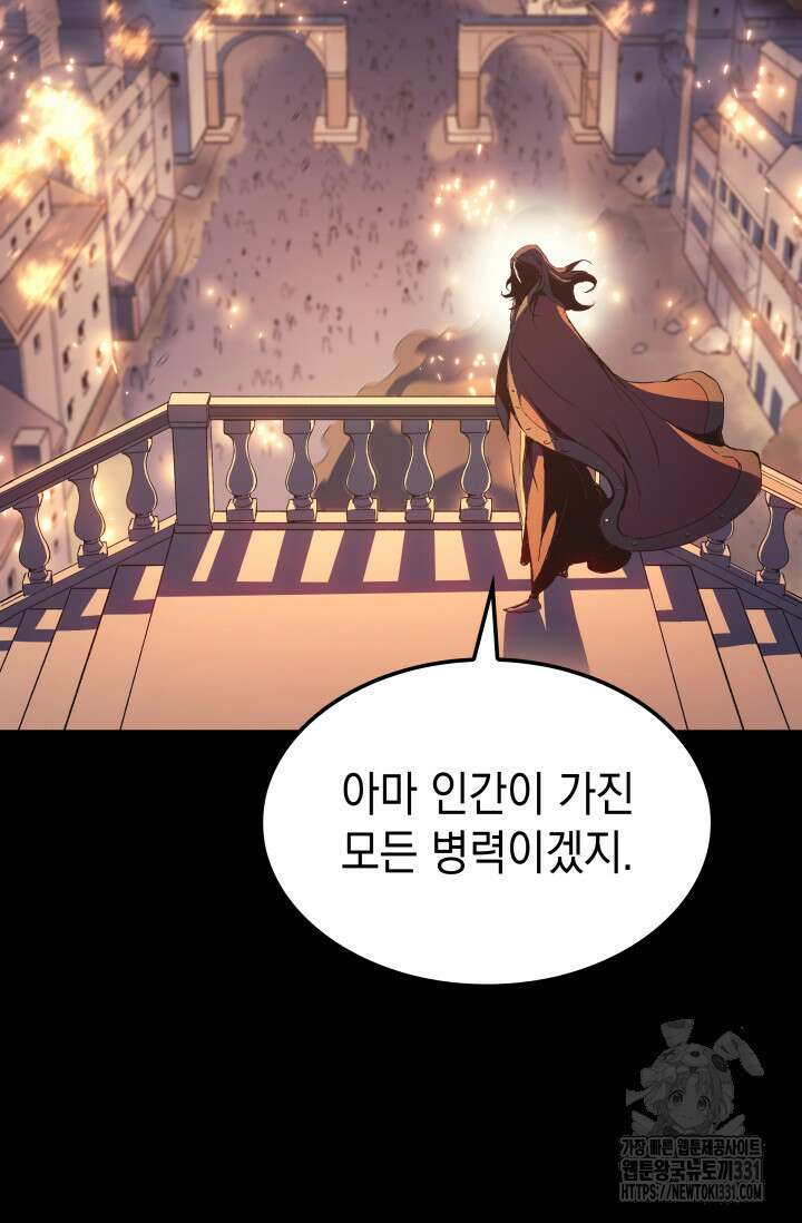 권왕전생 13화 31
