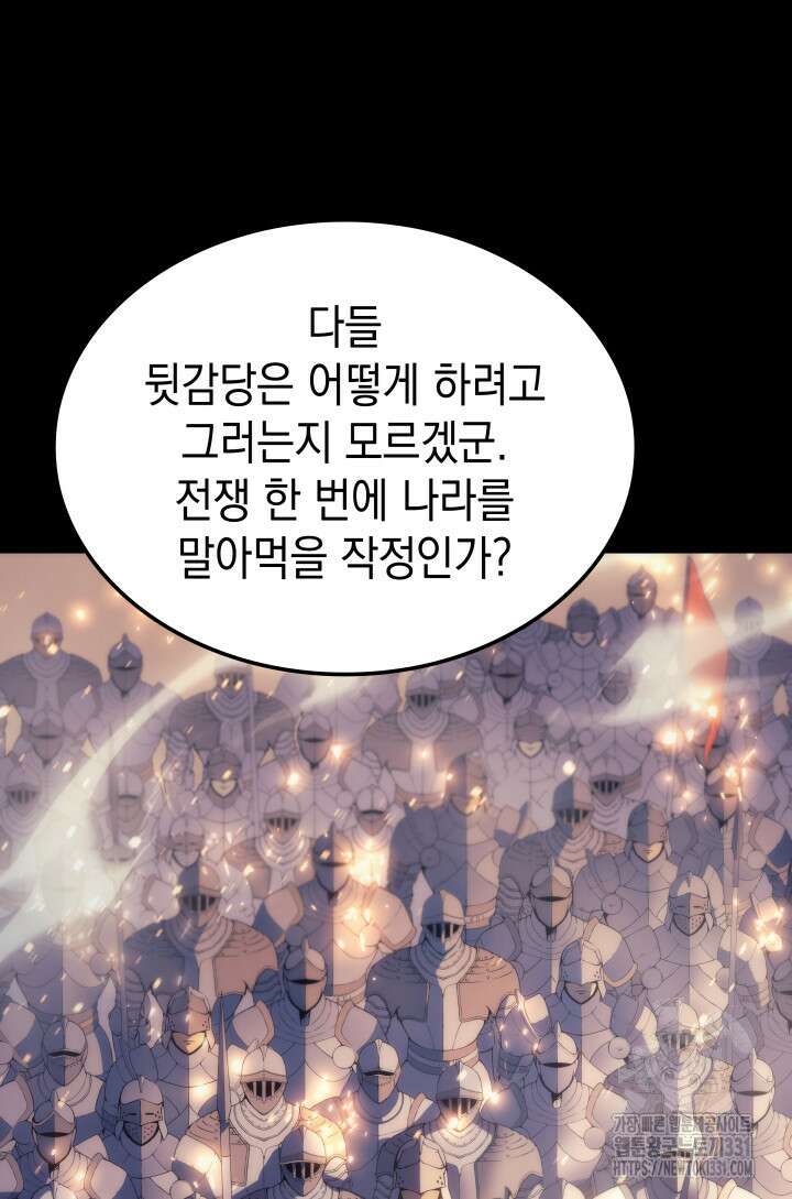 권왕전생 13화 32