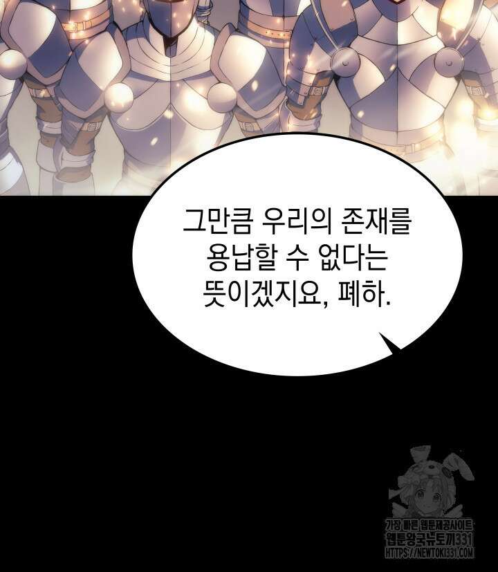 권왕전생 13화 34