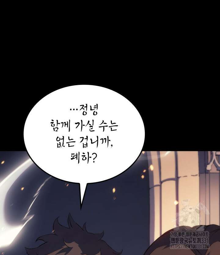 권왕전생 13화 35