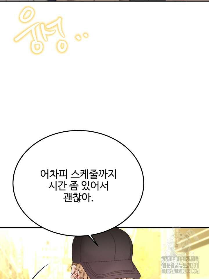 LOVE ME AGAIN(러브 미 어게인) 54화 2