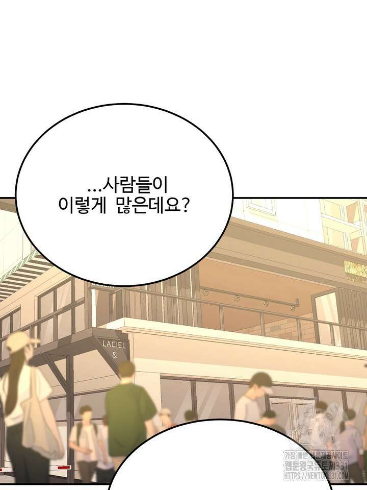 LOVE ME AGAIN(러브 미 어게인) 54화 14
