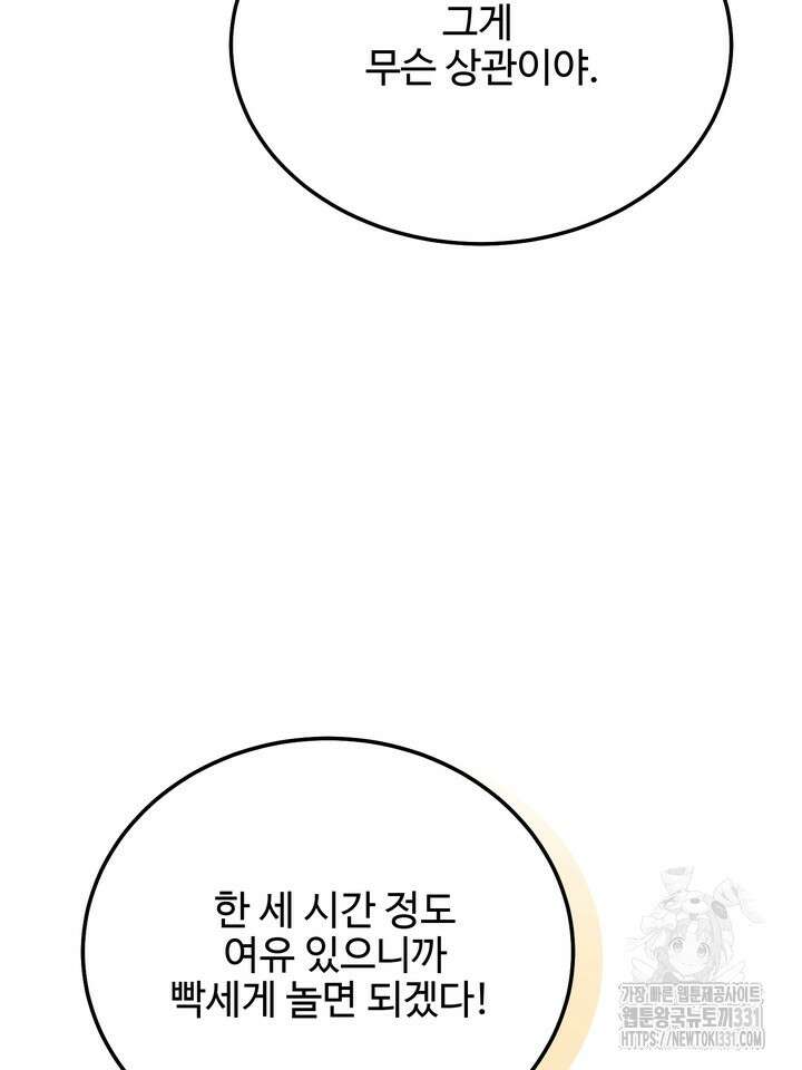 LOVE ME AGAIN(러브 미 어게인) 54화 15