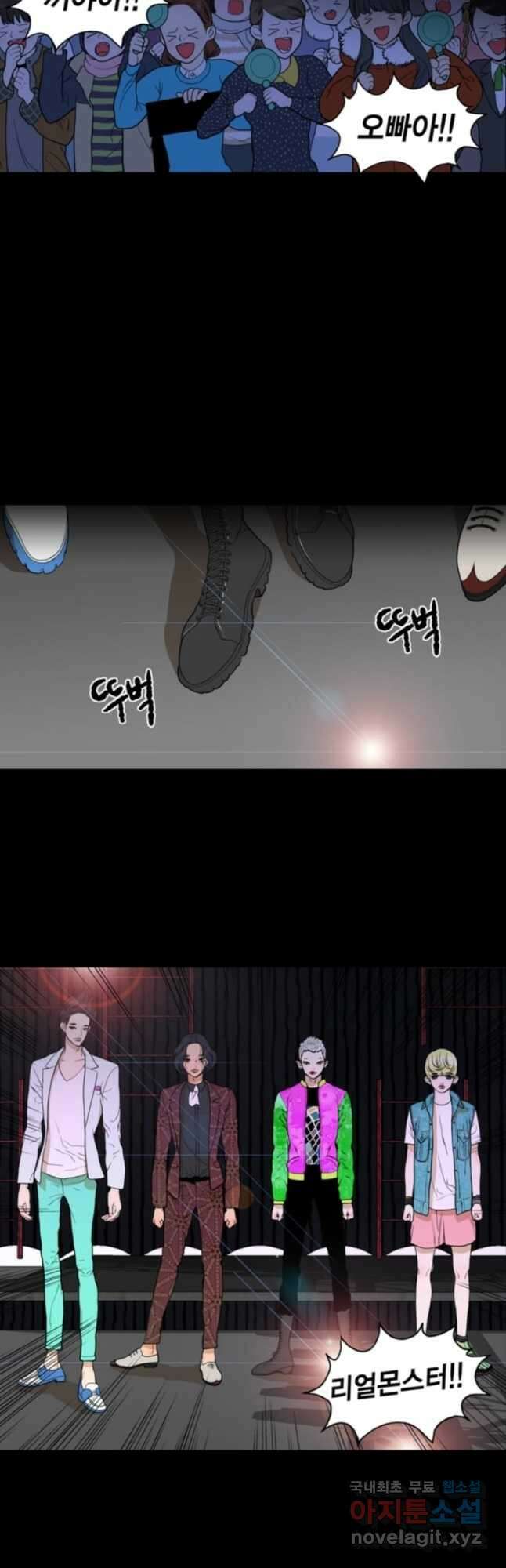 괴물 같은 아이돌 11화 2
