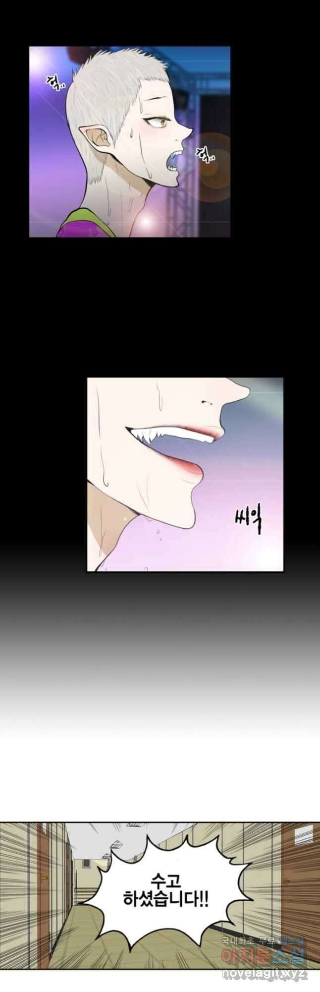 괴물 같은 아이돌 11화 5