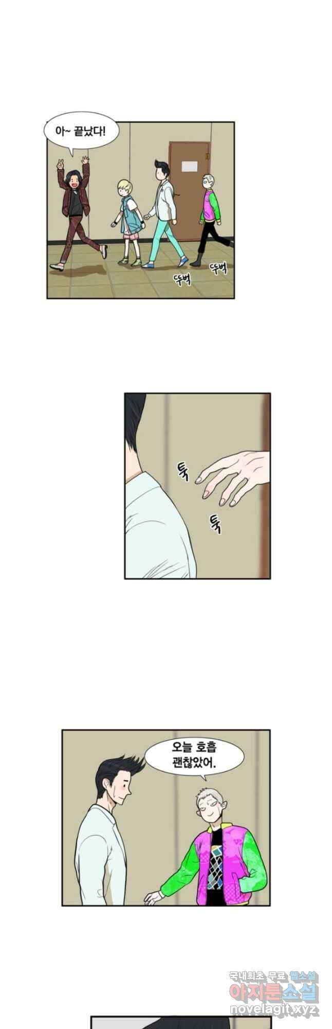 괴물 같은 아이돌 11화 6