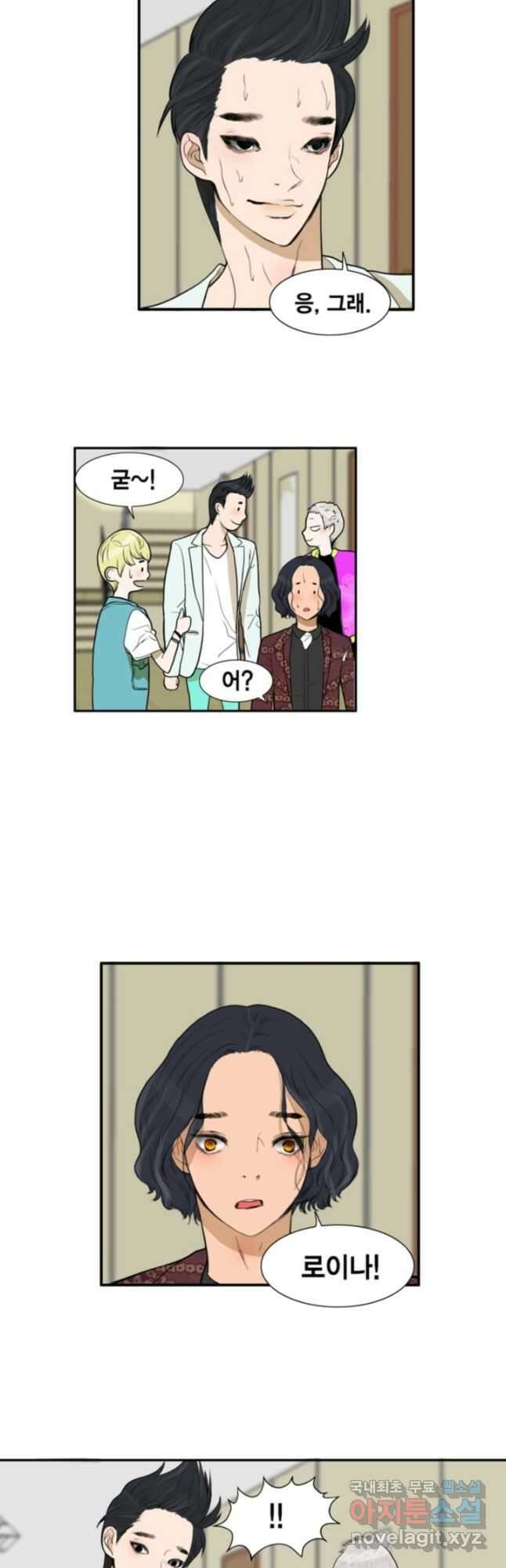 괴물 같은 아이돌 11화 7
