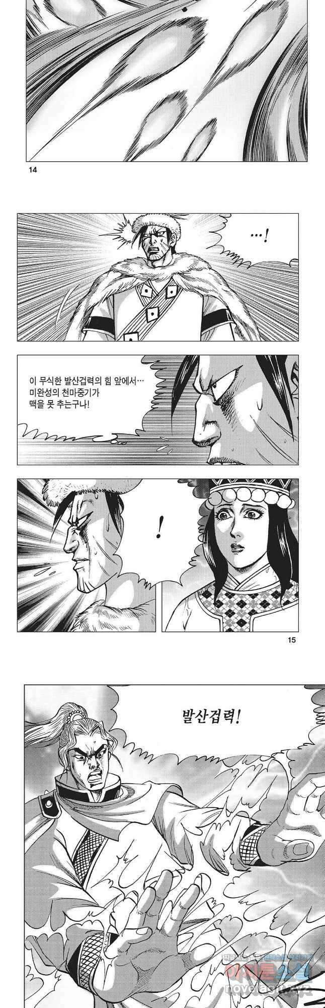 만천도월 1부 69화 5