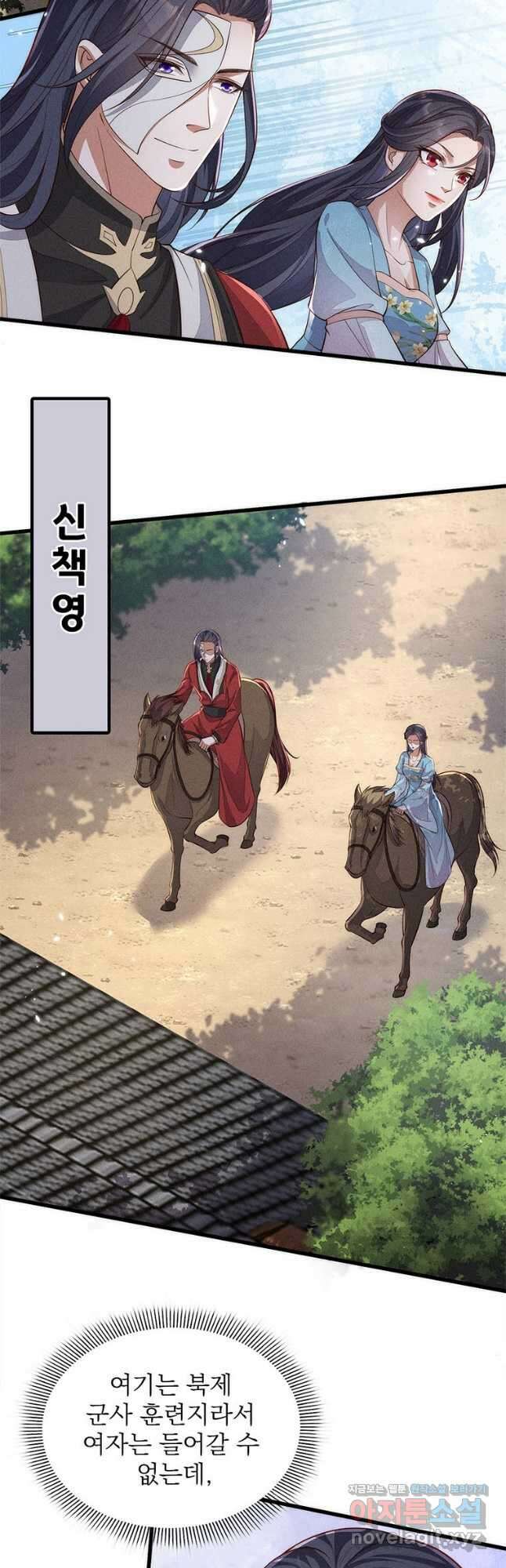 독의태자비 46화 2