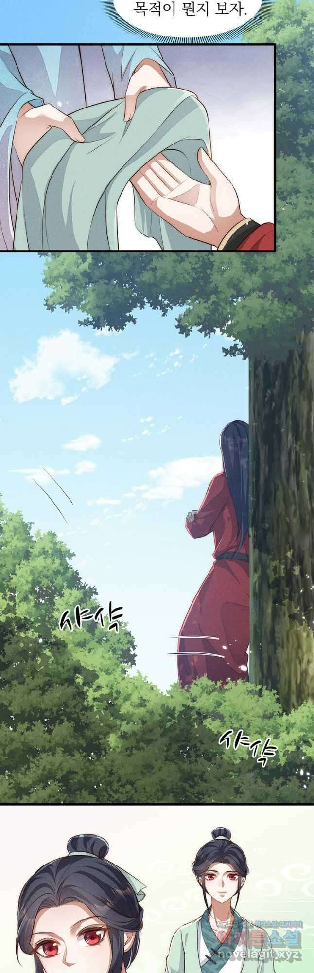 독의태자비 46화 5