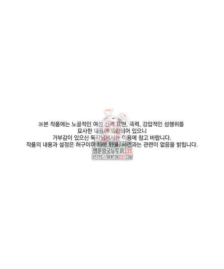 성악설을 믿나요? 20화 1
