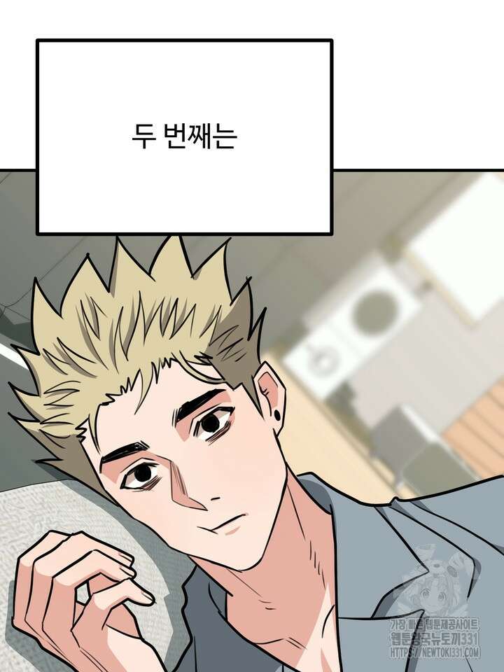 성악설을 믿나요? 20화 7