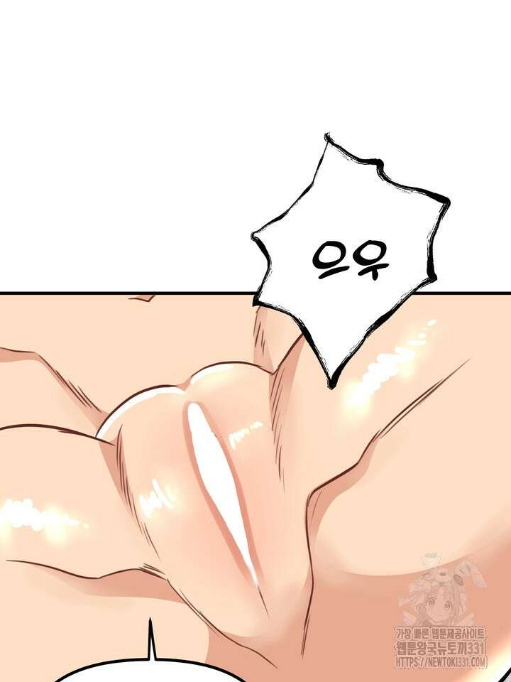 성악설을 믿나요? 20화 29
