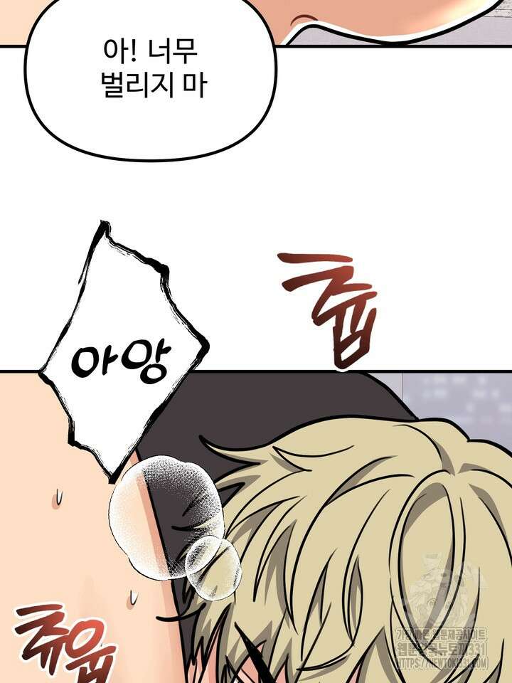 성악설을 믿나요? 20화 30