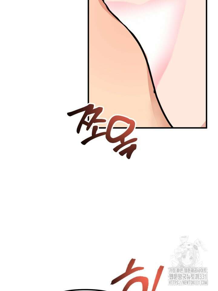 성악설을 믿나요? 20화 33