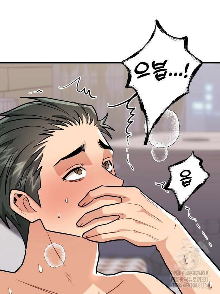 성악설을 믿나요? 20화 44
