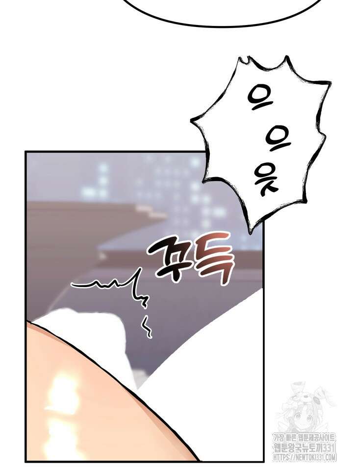성악설을 믿나요? 20화 61