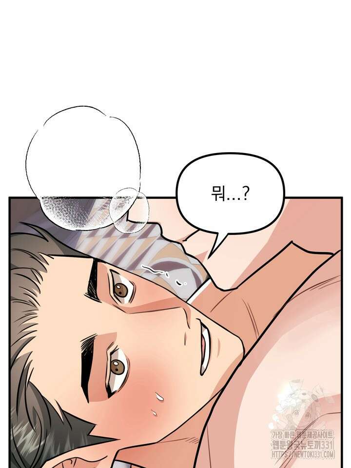 성악설을 믿나요? 20화 64