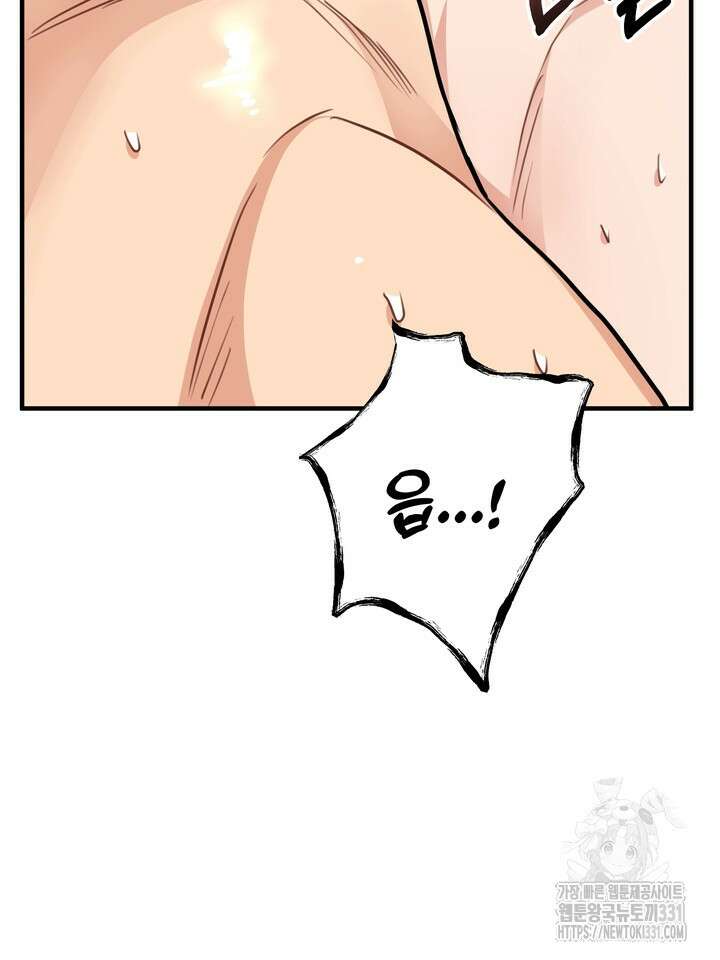 성악설을 믿나요? 20화 75