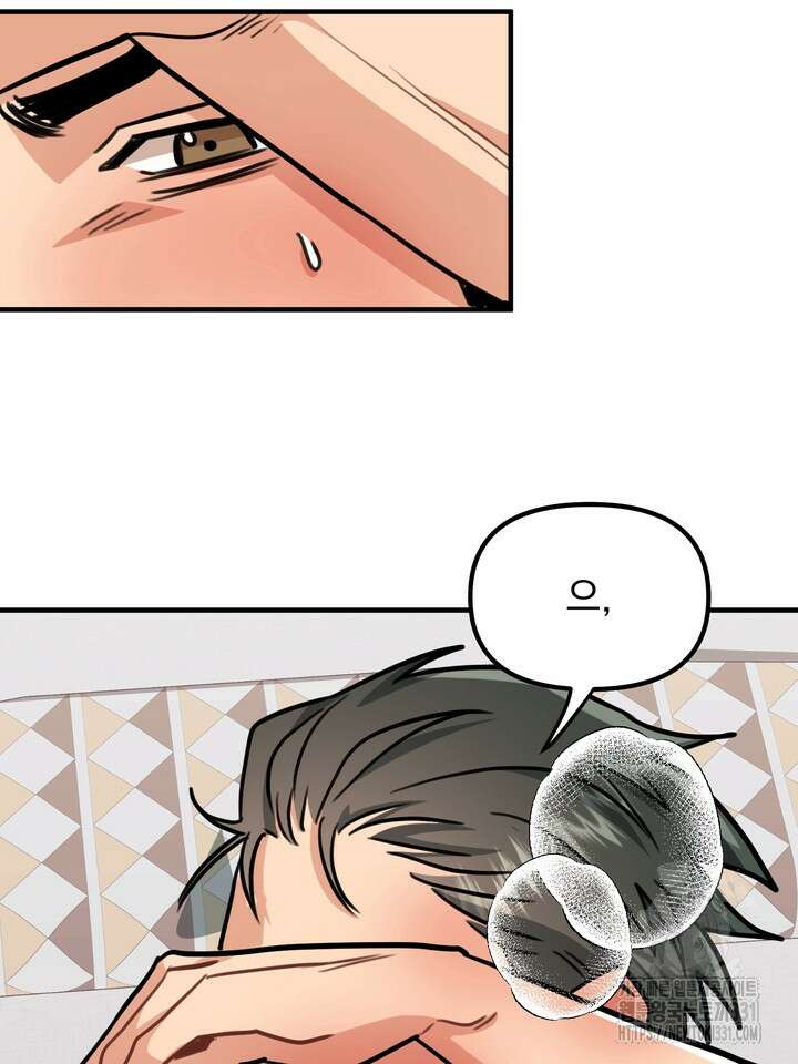 성악설을 믿나요? 20화 79