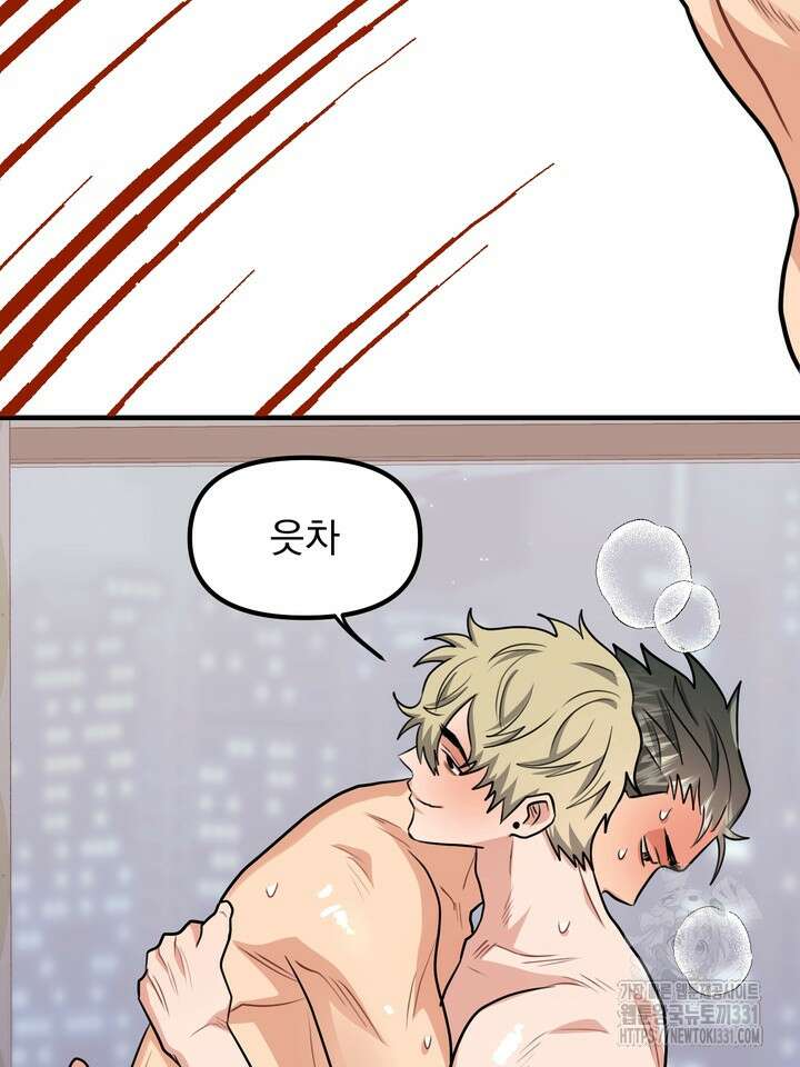 성악설을 믿나요? 20화 83