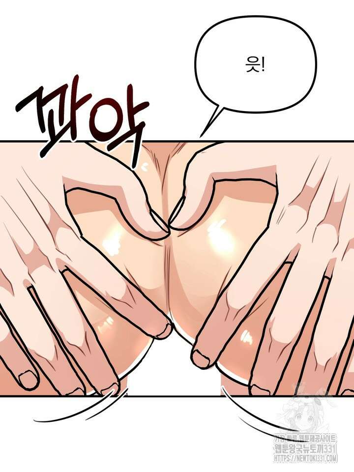 성악설을 믿나요? 20화 85