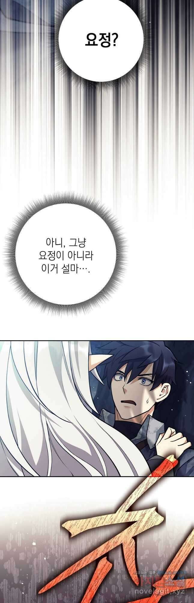 다크 판타지의 망캐가 되었다 25화 2