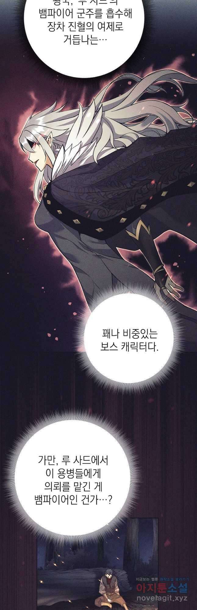 다크 판타지의 망캐가 되었다 25화 10