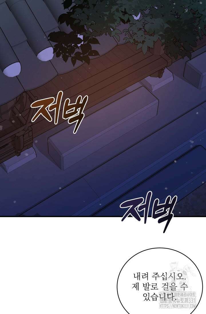 월영(BL) 22화 2