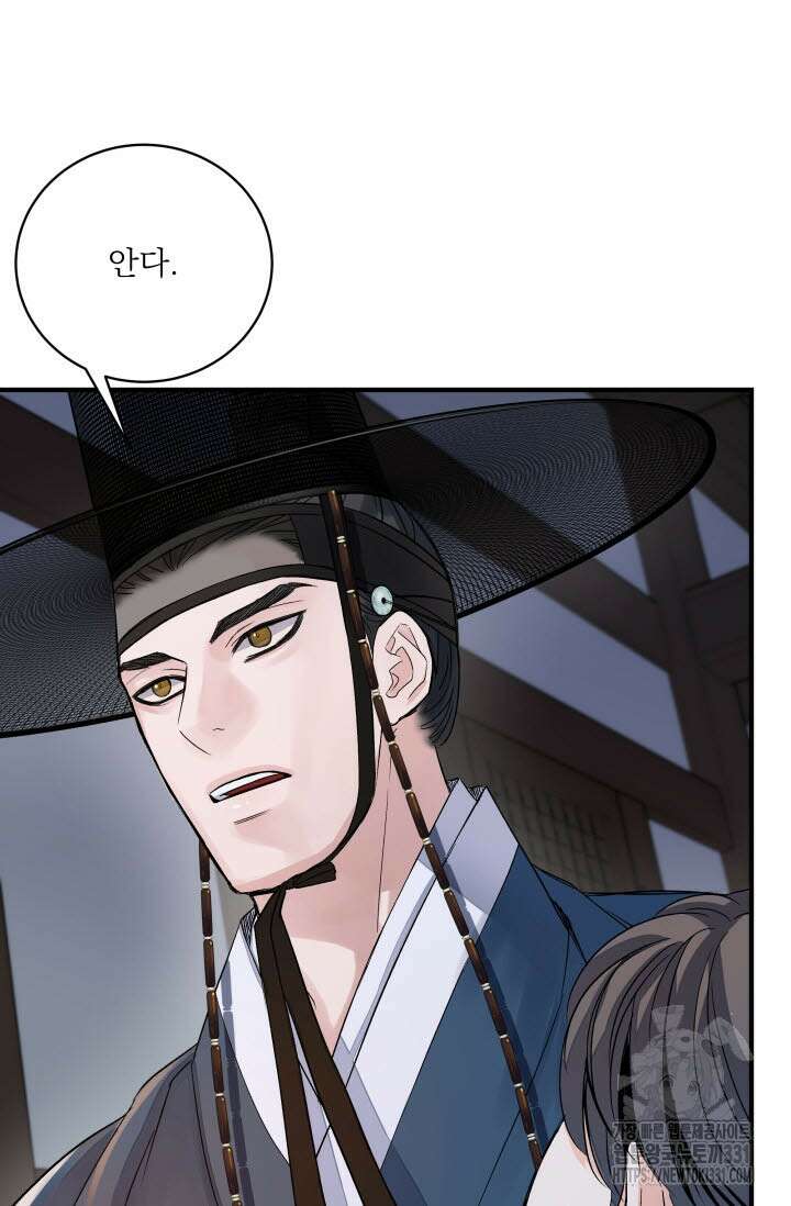 월영(BL) 22화 4