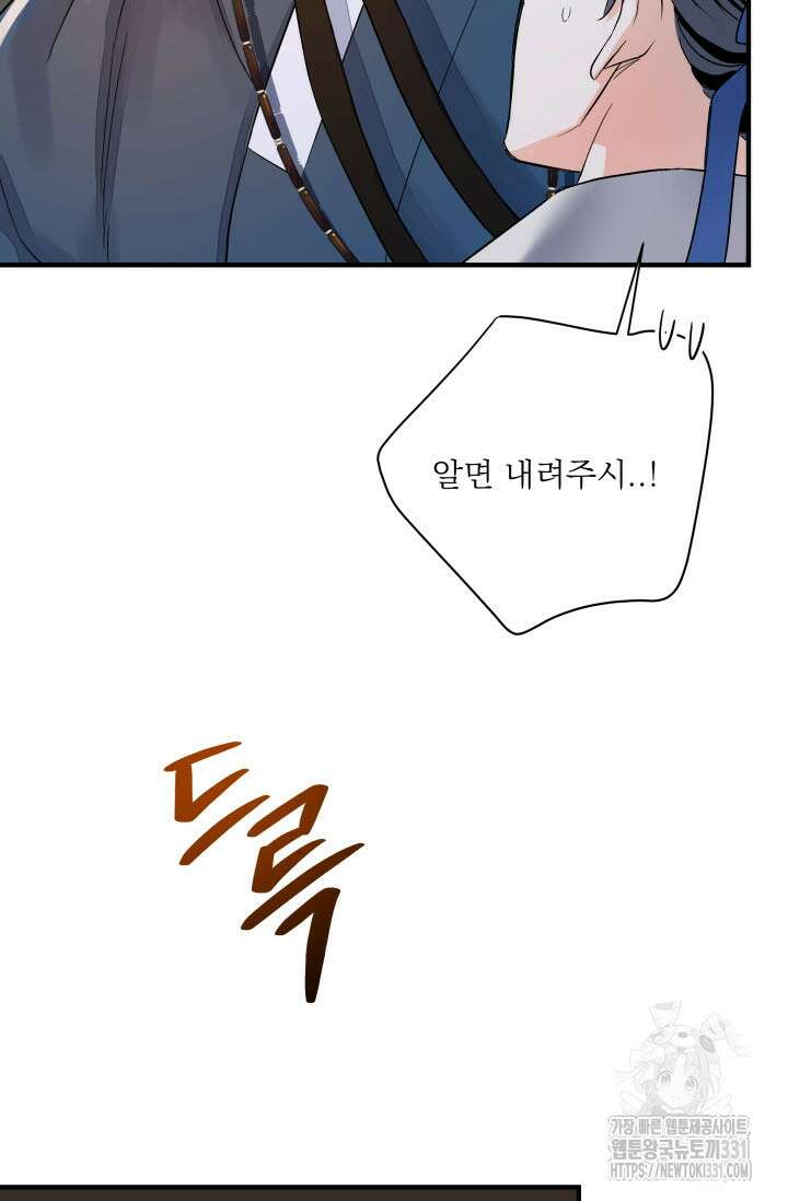 월영(BL) 22화 5