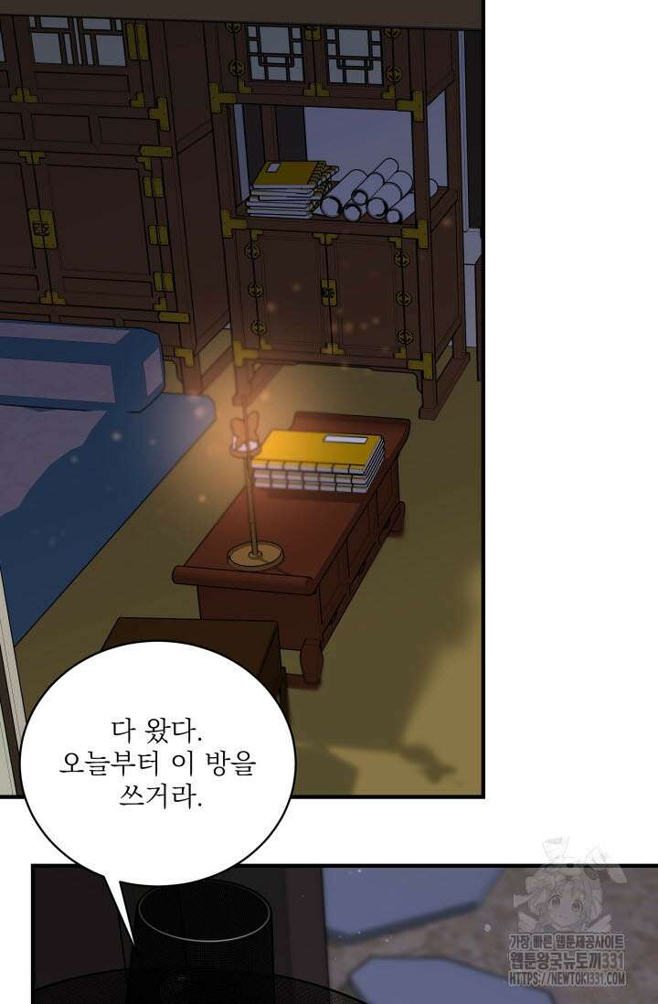 월영(BL) 22화 6