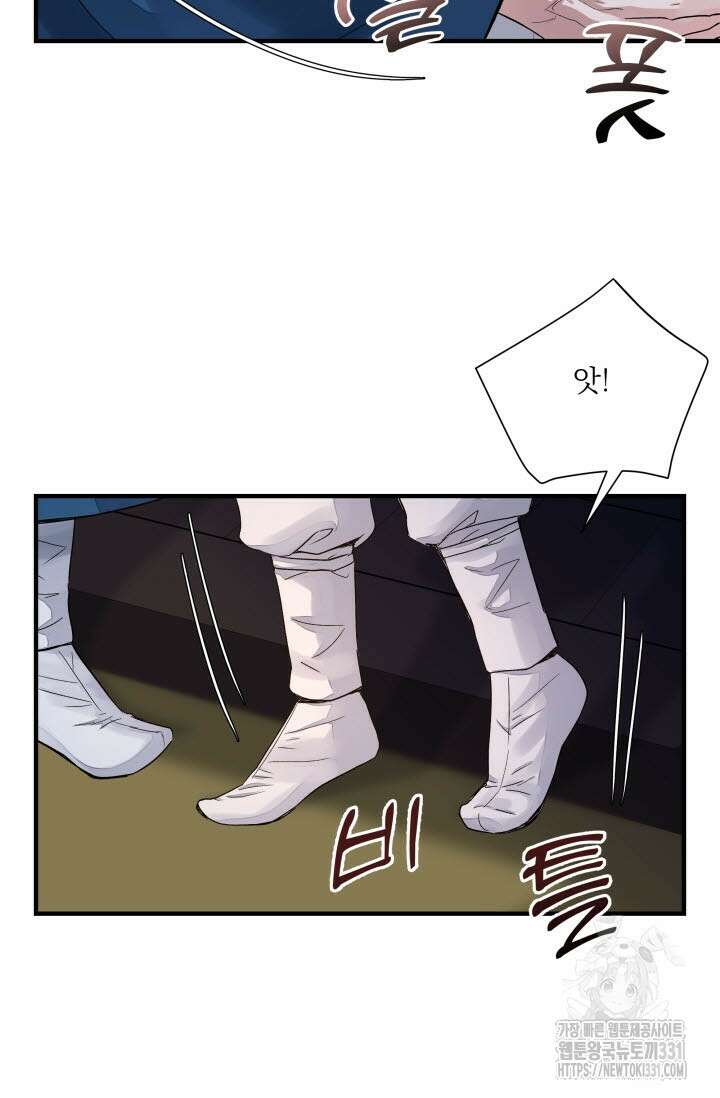 월영(BL) 22화 8