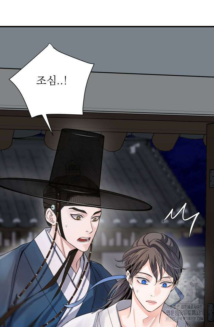 월영(BL) 22화 9