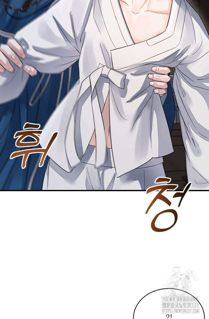 월영(BL) 22화 10