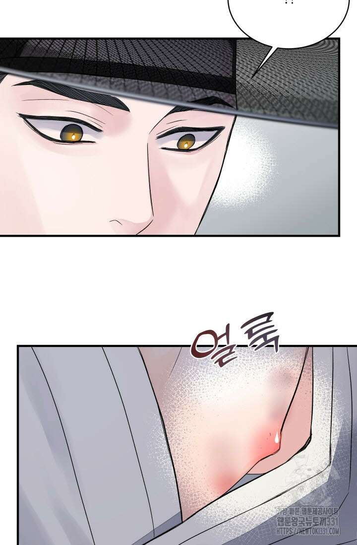 월영(BL) 22화 11