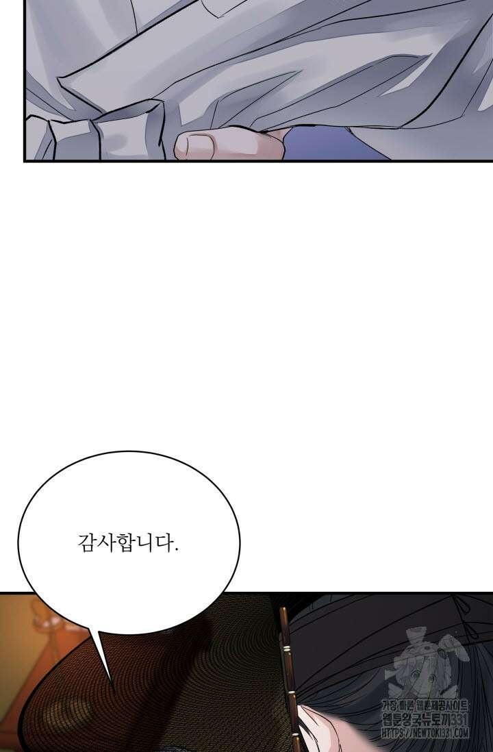 월영(BL) 22화 12