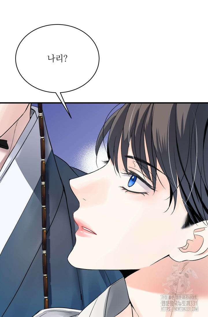 월영(BL) 22화 14