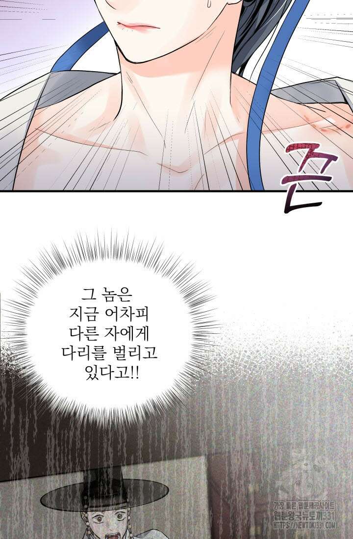 월영(BL) 22화 24